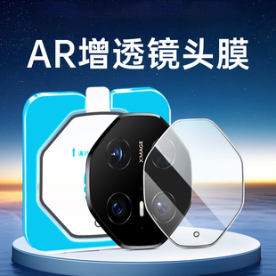 适用华为Mate70rs非凡大师镜头膜mate60rs手机保时捷XTS后置摄像头保护膜meta70pro 相机圈mt60por十钢化膜