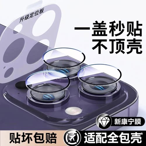 适用苹果16pro镜头膜17iphone18promax新款14pro/17pro手机13后置摄像头15保护12贴plus钢化Air全包镜头盖por