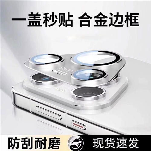 一体全包金属Pura70镜头膜+贴膜