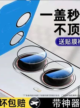 适用红米tubro4镜头膜redmiTubro4pro镜头保护膜turbo4手机后置摄像头秒贴钢化镜头贴膜turbo4pro相机玻璃膜