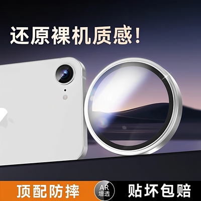 适用iPhone17e镜头膜SE4新款苹果16E钛金属镜头圈17E手机后置摄像头贴康宁玻璃一体全包保护盖镜头盖保护圈