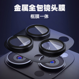 适用苹果15promax镜头膜iPhone16手机后摄像头14保护贴13plus新款 金属高清pm相机全包圈钢化全覆盖十三一体po