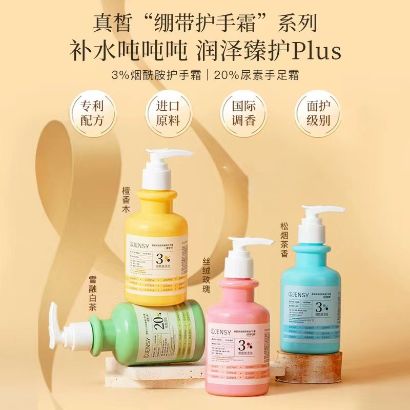 真皙绷带护手霜女士补水保湿滋润护手霜