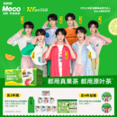 400ml杯果汁茶饮料 香飘飘Meco贴贴杯缤纷8杯装 时代少年团同款