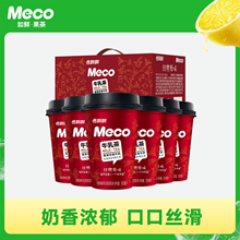 香飘飘Meco牛乳茶300ml*6杯经典原味杯装奶茶即饮奶茶饮料
