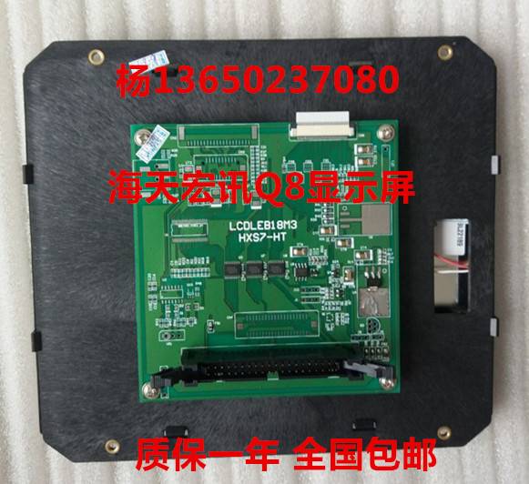 弘讯q8海天q8注塑机显示屏2bp_lcvleb18b_chi-02063 lcvleb18m6
