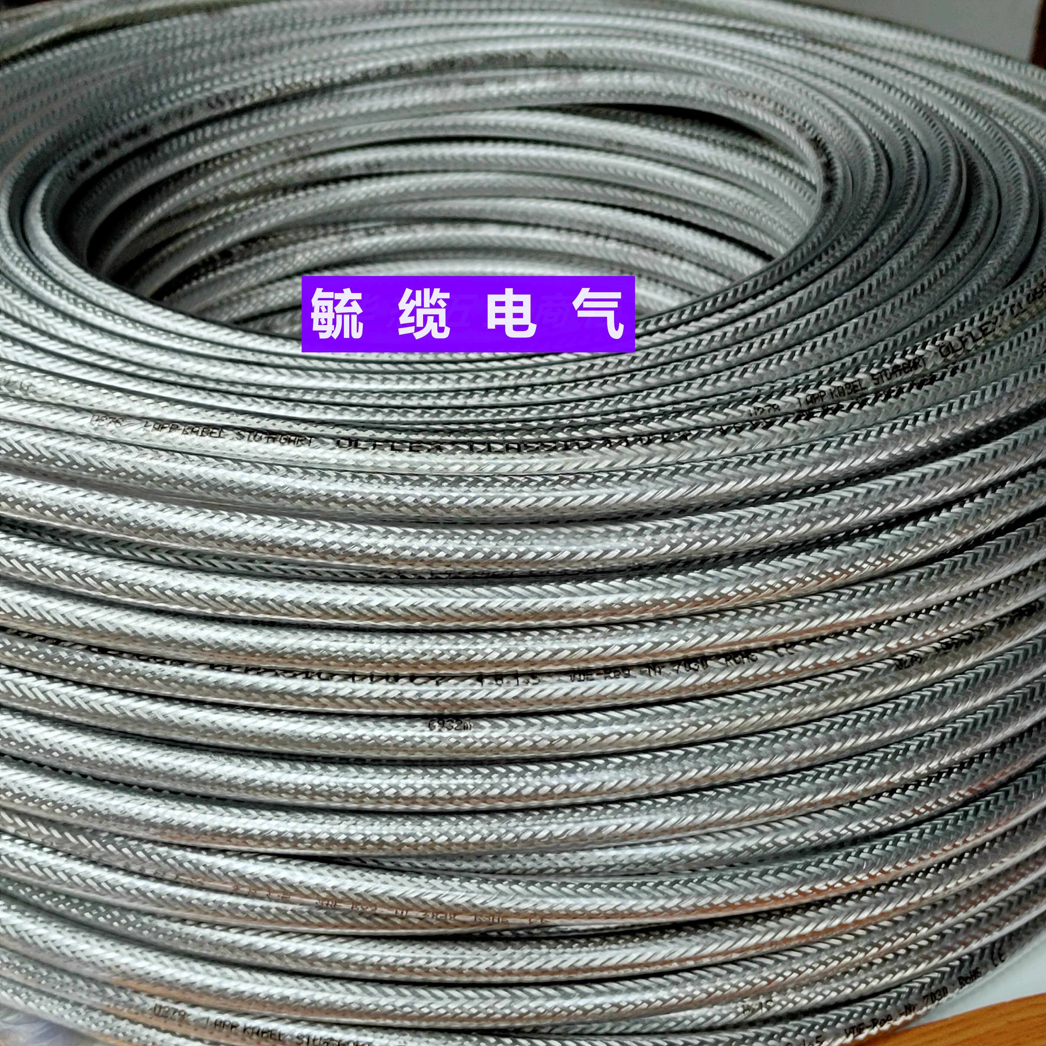 1135304德国进口电缆110cy 4芯1.5平方屏蔽信号通讯抗干扰控制线