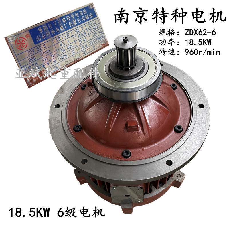 5kw 电动葫芦主起升电机锥形转子电动机