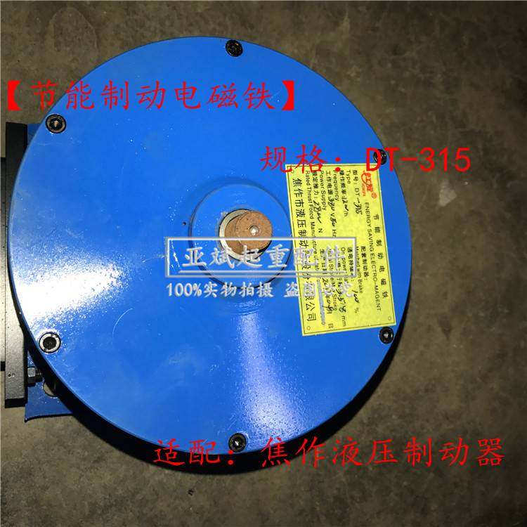 实拍航吊dt-315节能制动电磁铁铁盒控制器适配焦作宏发jz型制动器