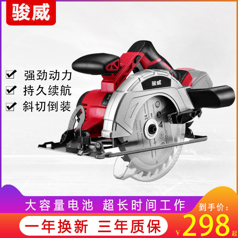 锂电电圆锯充电式多功能家用装修木工手提锯倒装圆盘锯|ruв категории оборудование/инструменты, электрический инструмент, электропила (новый), электротрепан - от Buy2taobao.com для оказания профессиональной услуги покупки агента Taobao