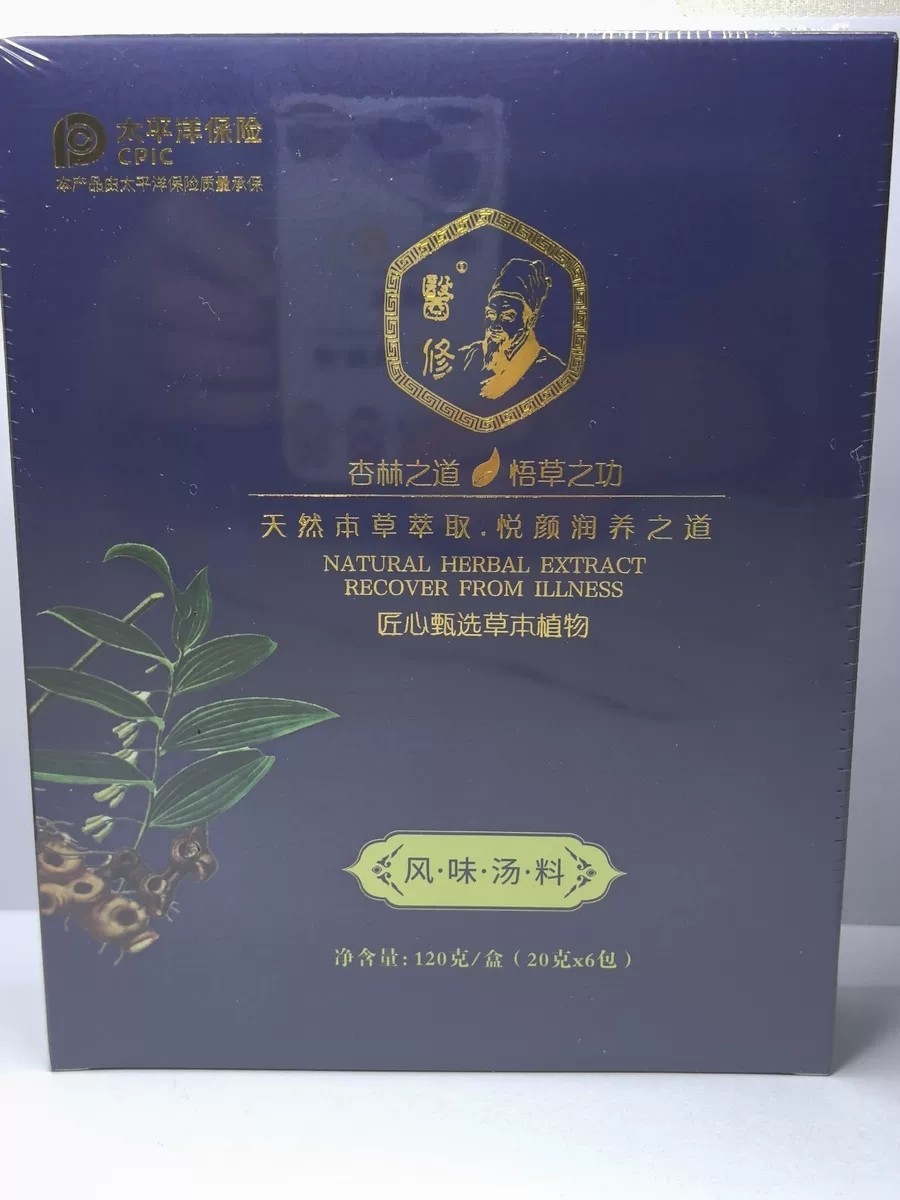 台湾医修宝妈儿童体质内调汤剂益儿修内调全系列药食同源全系列