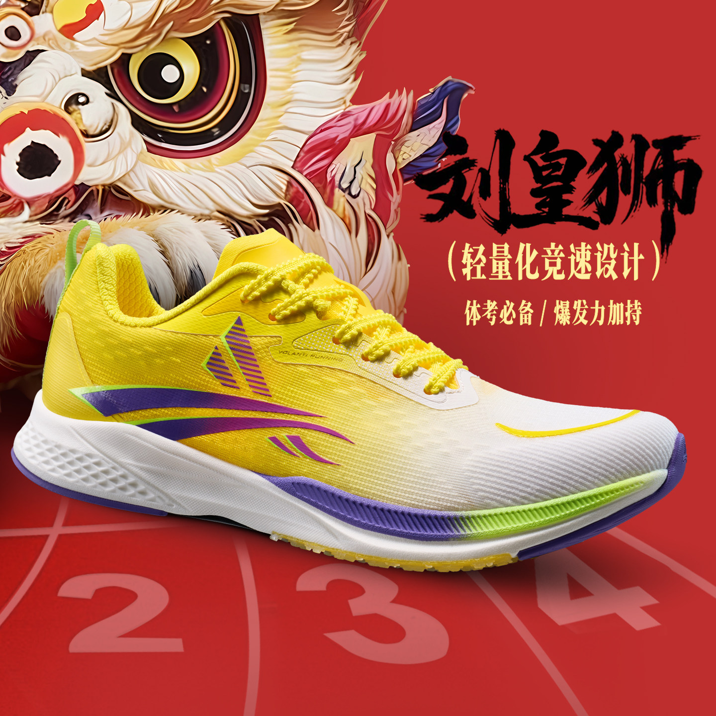 沃兰迪911梦幻闪电跑步鞋碳板体测专用短跑竞速训练运动跑鞋中考