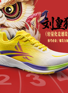沃兰迪911梦幻闪电跑步鞋碳板体测专用短跑竞速训练运动跑鞋中考