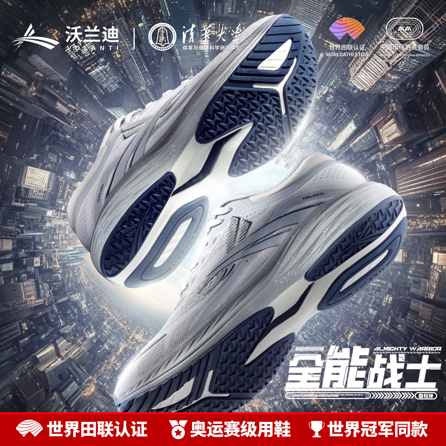 沃兰迪熊猫跑步鞋马拉松公路体测轻便透气田径减震回弹跳绳运动鞋,运动鞋new,跑步鞋,淘宝优惠券,粉丝福利购,淘宝优惠卷