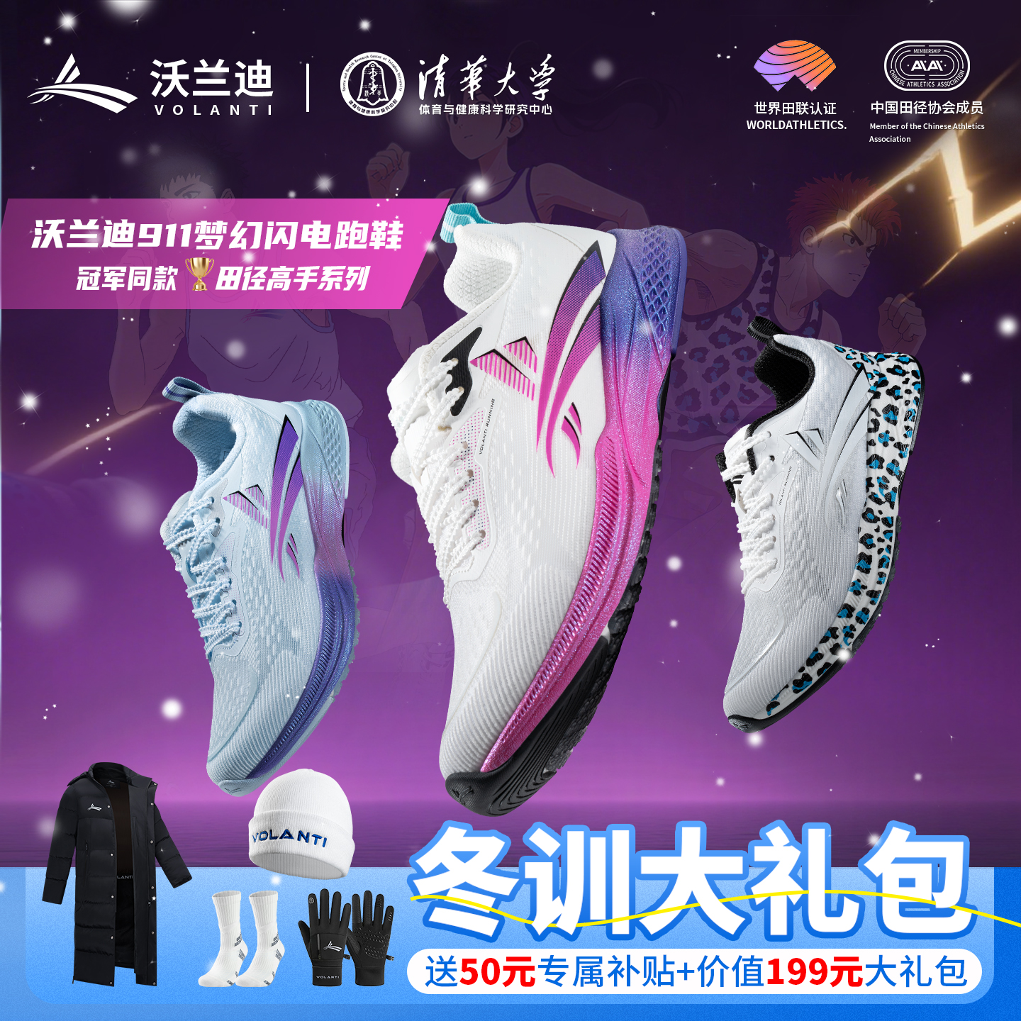 沃兰迪911梦幻闪电田径高手跑步鞋碳板体测短跑跳远训练运动跑鞋