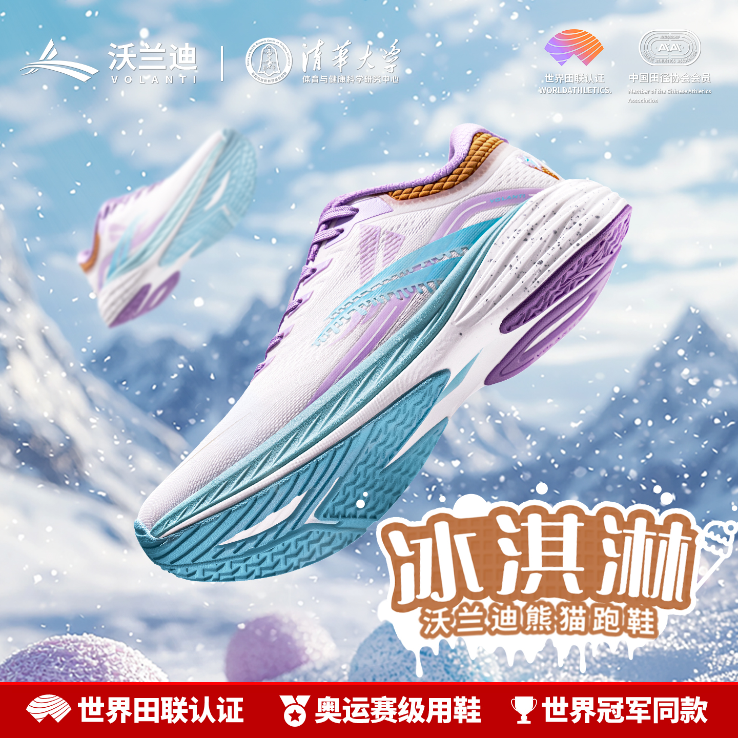 沃兰迪休闲运动熊猫跑鞋