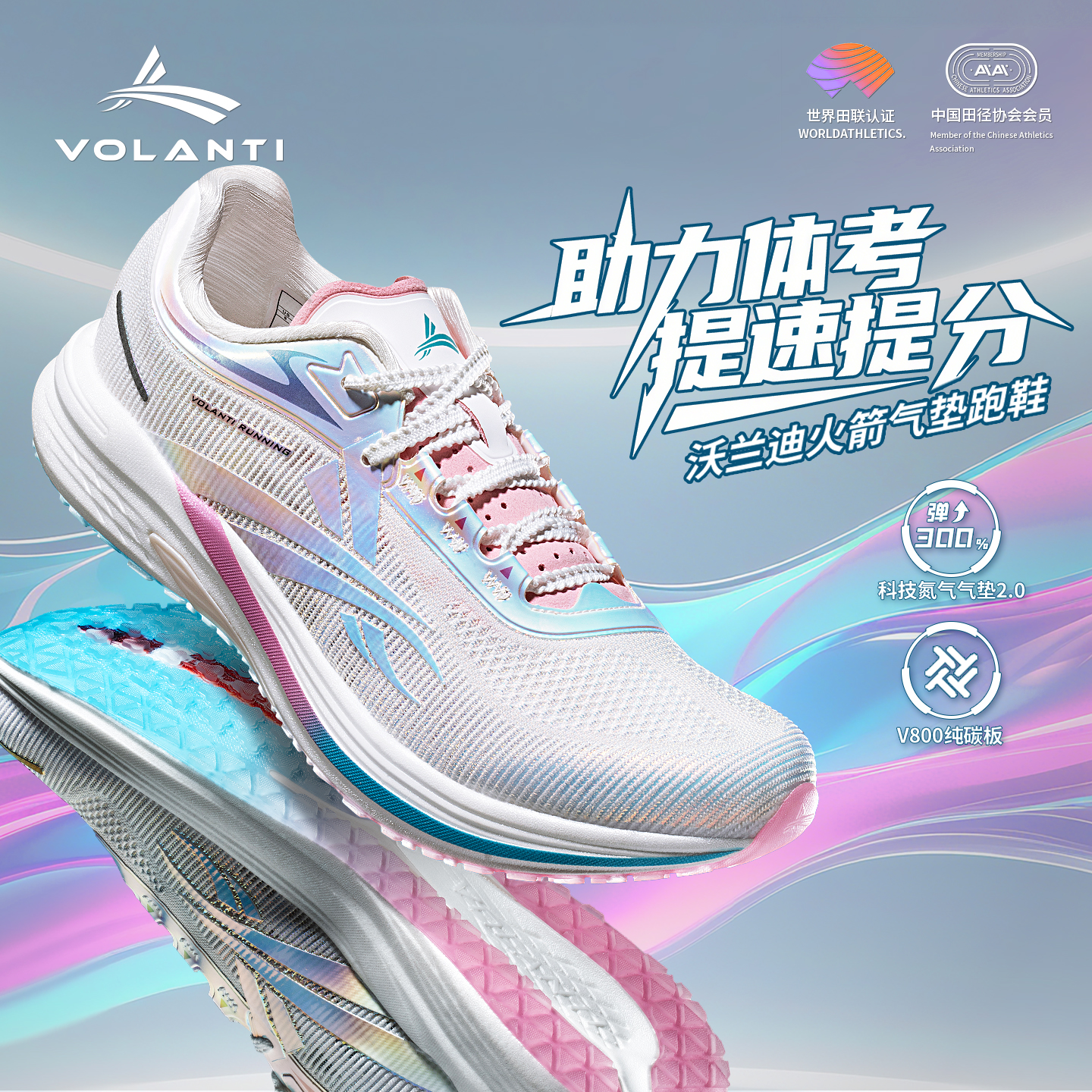 沃兰迪火箭气垫跑鞋碳板竞速跑鞋