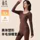 塑身上衣美体套装 秋衣秋裤 羊毛发热秋冬打底衫 保暖内衣女2025新款