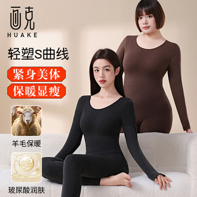 保暖内衣女羊毛发热秋冬2025新款