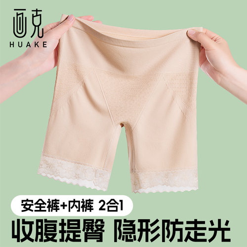 6A蚕丝底裆无痕防走光安全裤女夏