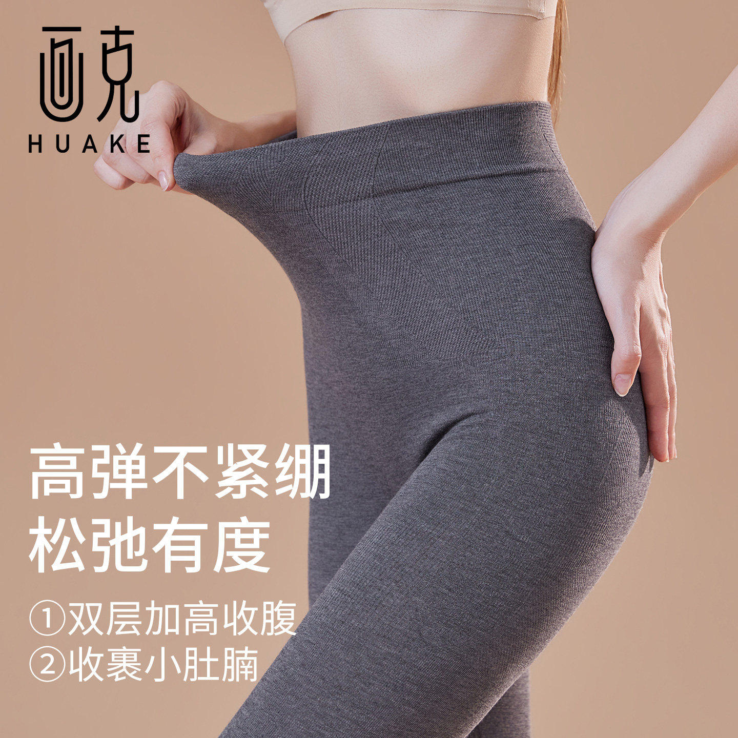 高腰打底裤女2026秋冬新款轻塑形保暖裤收腹提臀修身显瘦美体秋裤