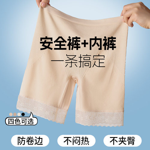 安全裤防走光夏季薄款无痕打底裤