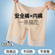 女防走光夏季 打底裤 薄款 二合一蕾丝短裤 不卷边冰丝无痕内裤 安全裤