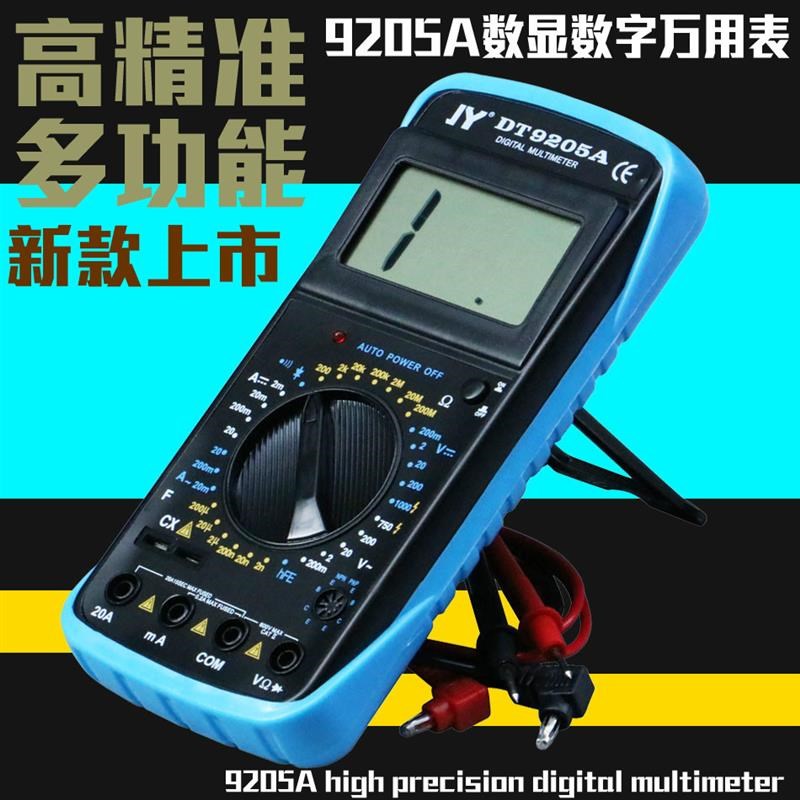 全新DT9205A数字数显万用表袖珍全保I护防烧蜂鸣档测通断电流表送