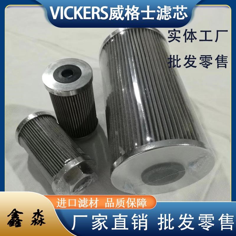 新品液压油滤芯V3041B1C10 V3041B2C10 V3045B1SH03高压过滤器现