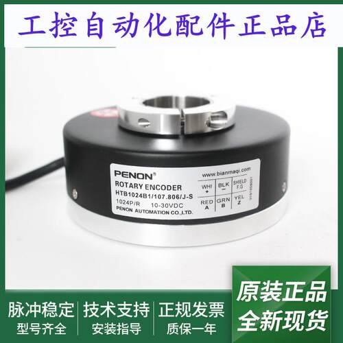全新HTB1024B1/k107.806/J-S8A2旋转编码器HTB1024B1/107.806/J-S