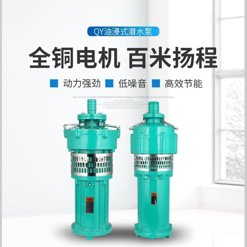 100QY65-42/2-11/100QY100-25-11/150QY160-15-1V1/工业深井泵滴