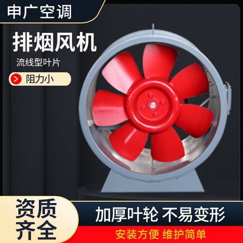 轴流式通风机地下车库通风工业风机低噪通风设备R高温消防排烟风