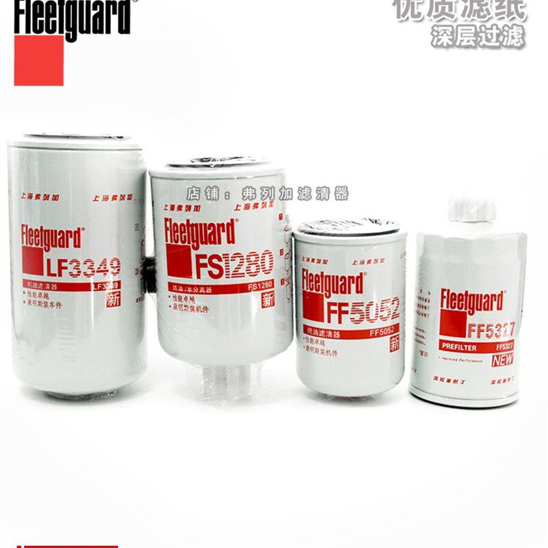 上海弗列加FF505j2/LF3349/FS1280/LF9009适用康明斯柴机油滤芯格