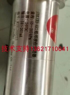 STK333-AR2船舱气压压力变送器传感器4-20mA输出 W各量程均有现货