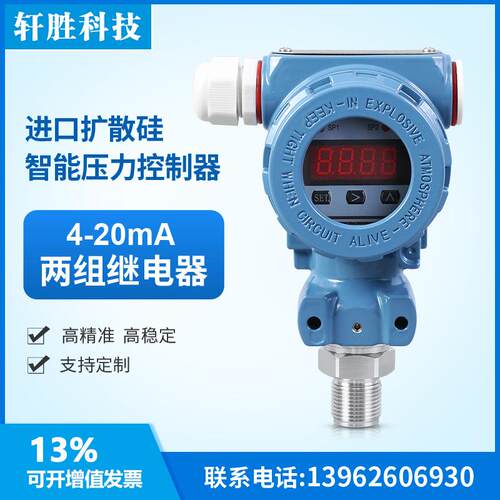 适用于PCM401K智p能数显压力控制器 隔爆 防爆型压力开关 报警控