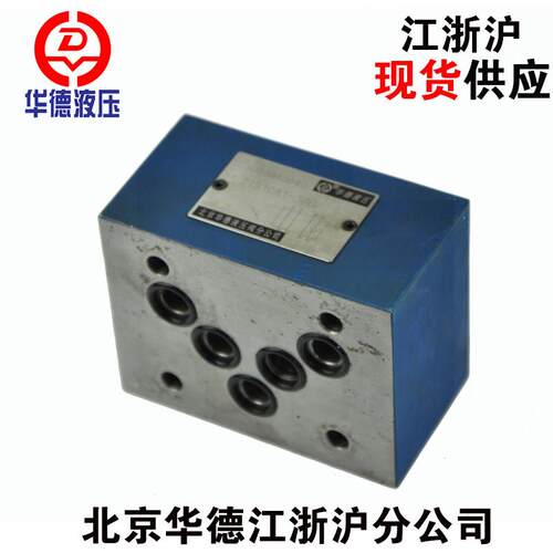 北京华德液压单向阀Z1S10C1-30B/ Z1S10IB1-30B/ Z1S10F1-30