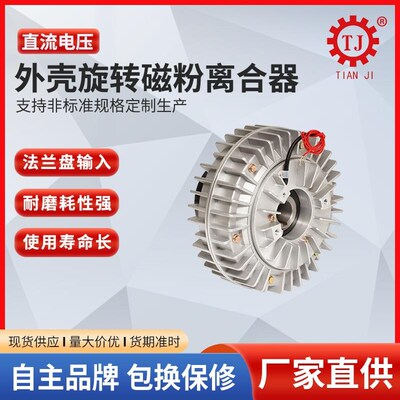 现货海安24伏双伸轴o磁粉离合器 5扭力微型磁粉离合器 正冈同款