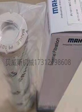 MAHLE液压油滤芯PI21040DNPwS3 PI25040DNPS25 PI23040DNPS10