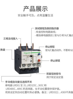施耐德国产TeSys D系列热过q继电器LRD/LRD33/LRD48 38A 104A 630