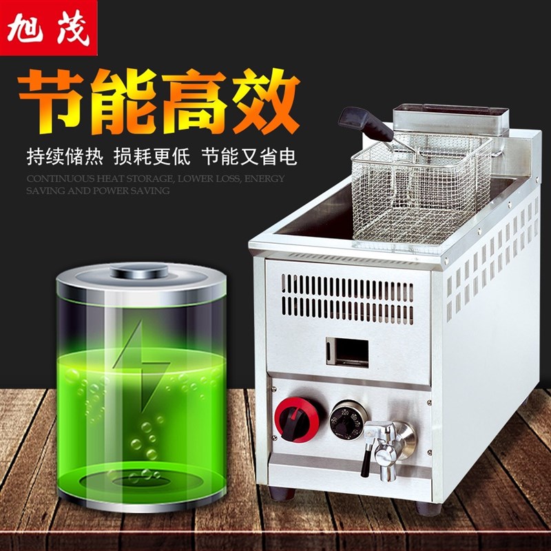 旭茂BSb-71A燃气单缸单筛控温炸炉单杠燃气炸炉油炸炉单杠炸炉