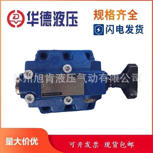 华德HUADE顺e序阀 DZ10-2-30B/315 DZ20-2-30B/210 DZ10-1-30B/21