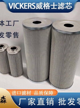 新品液压油滤芯V0191B1R03 V0191B2R10 V016CQB1C10高压过滤器现