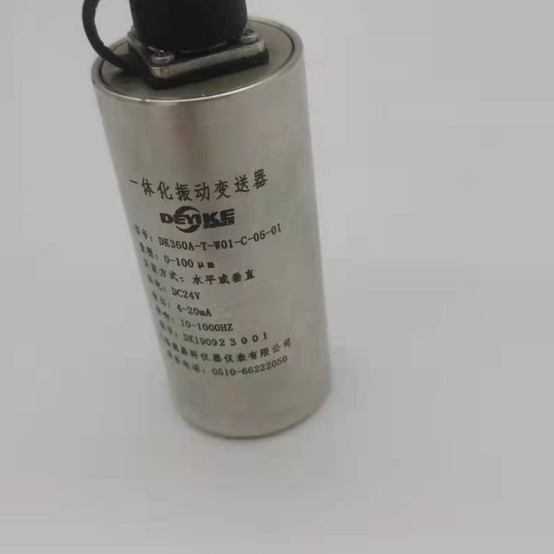 适用于XZD-B 振动传感器 一体化振动变送M器电机风机水泵轴承测震