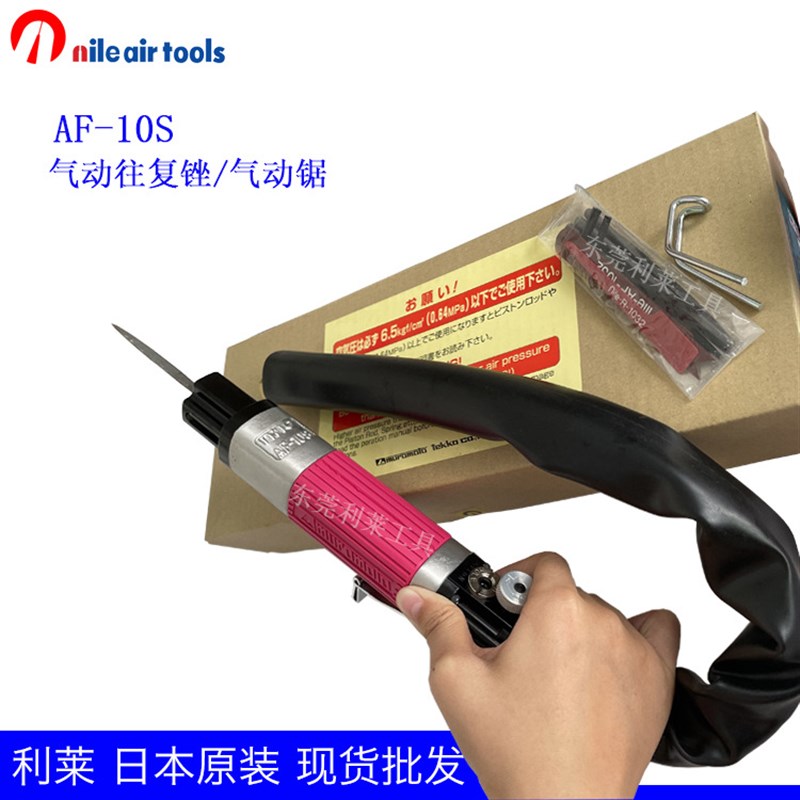 AF10S/AsF7S工业级进口气动锉往覆锉刀气动马刀锯工具