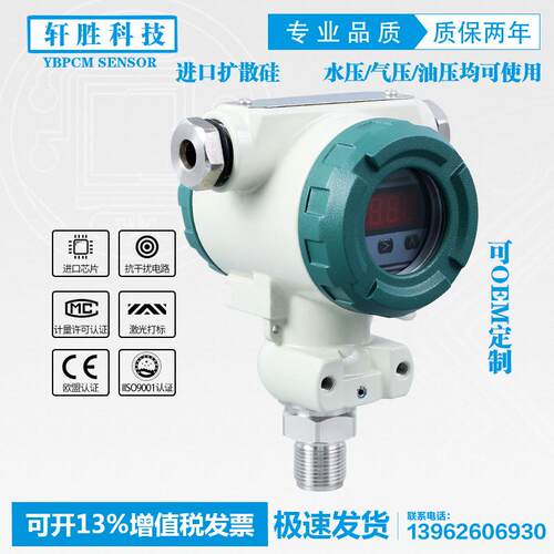 适用于ExdCT6 隔离防爆型压力变送器 4-2N0mA工业型防爆数显压