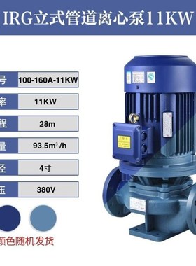 上海22kw30kw37kw45kw立式管道离心泵IRGR/SGR热水锅炉家用