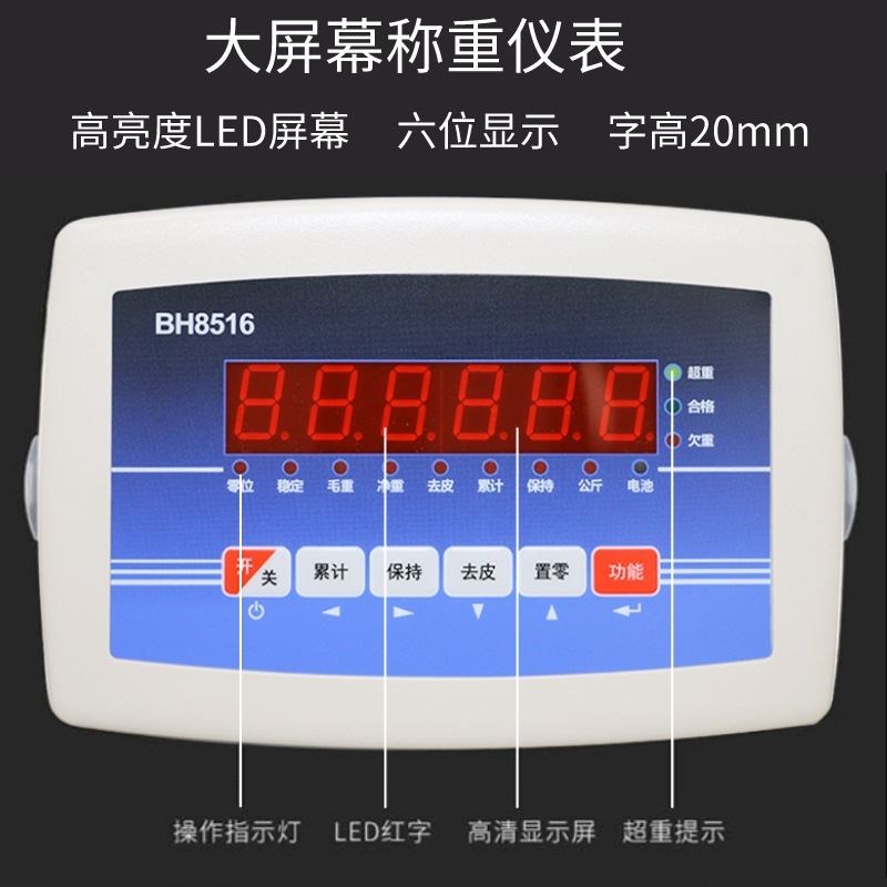 电子台秤朗科称重工业秤30kg60kg100kg150kg200kTg300kg不锈钢