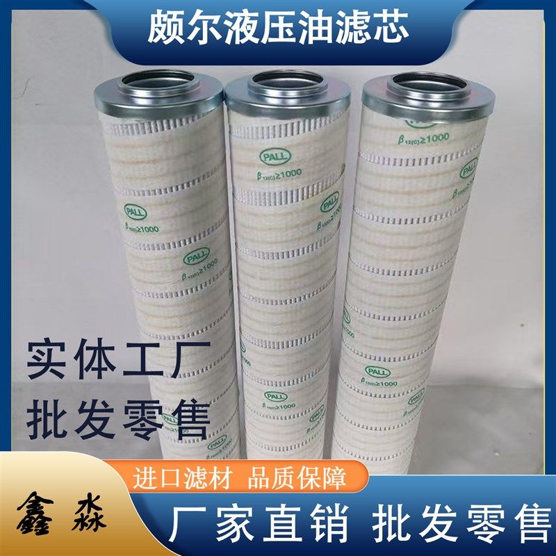 HC8900FDP8Hj HC8900FKP8H HC8900FDN8H替代颇尔滤芯液压过滤器