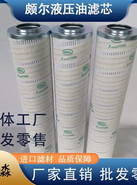 HC8900FDP8Hj HC8900FKP8H HC8900FDN8H替代颇尔滤芯液压过滤器