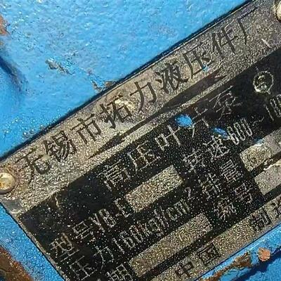 无锡市拓力液压 YB-E10 J液压齿轮油泵全新发货
